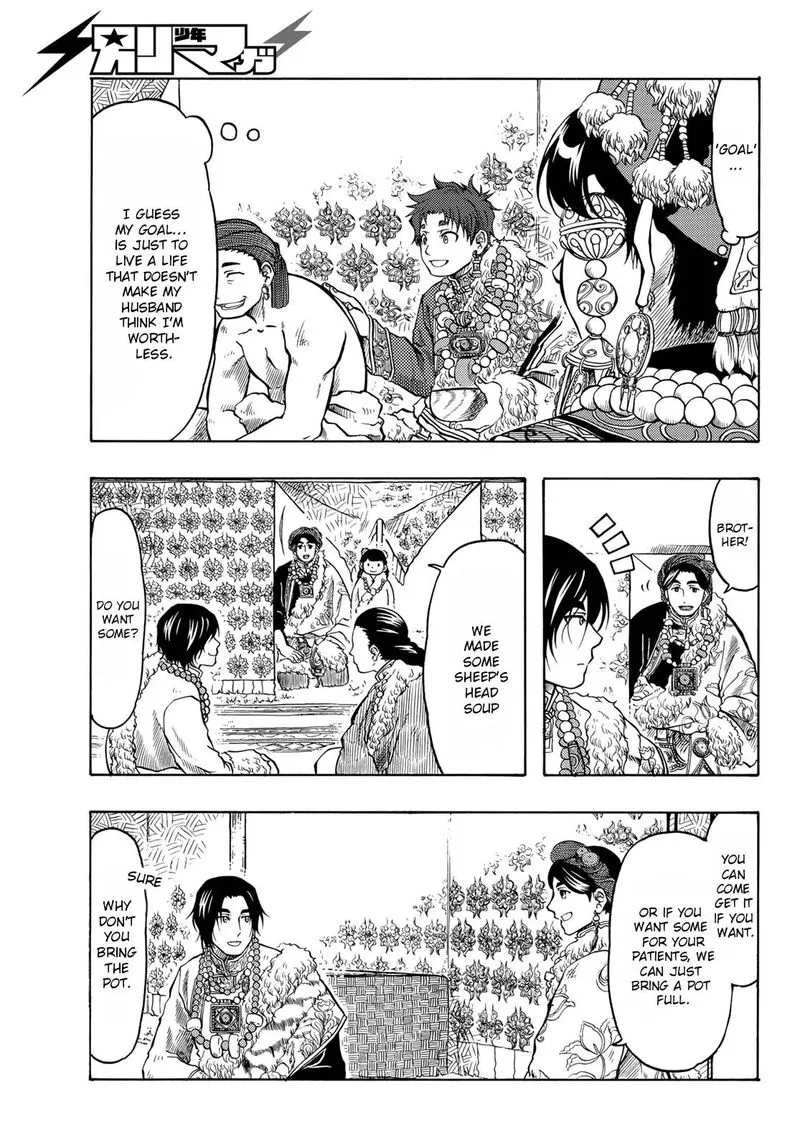 Tenju no Kuni Chapter 16 page 17