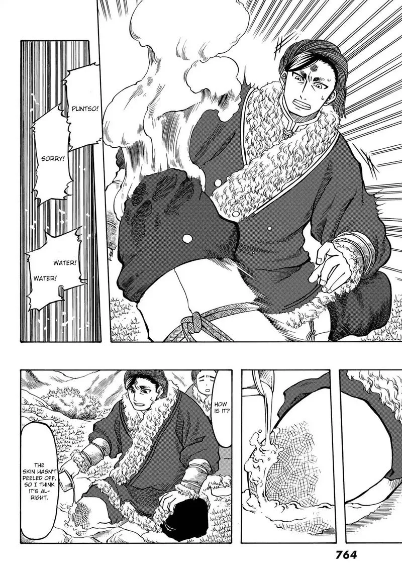 Tenju no Kuni Chapter 17 page 12