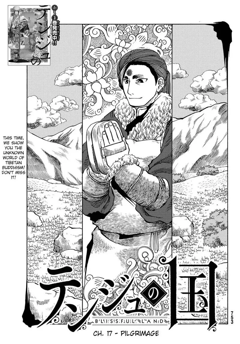Tenju no Kuni Chapter 17 page 1