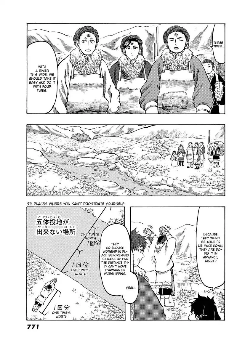 Tenju no Kuni Chapter 17 page 19