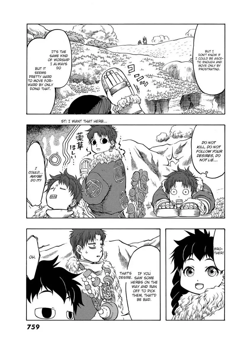 Tenju no Kuni Chapter 17 page 7