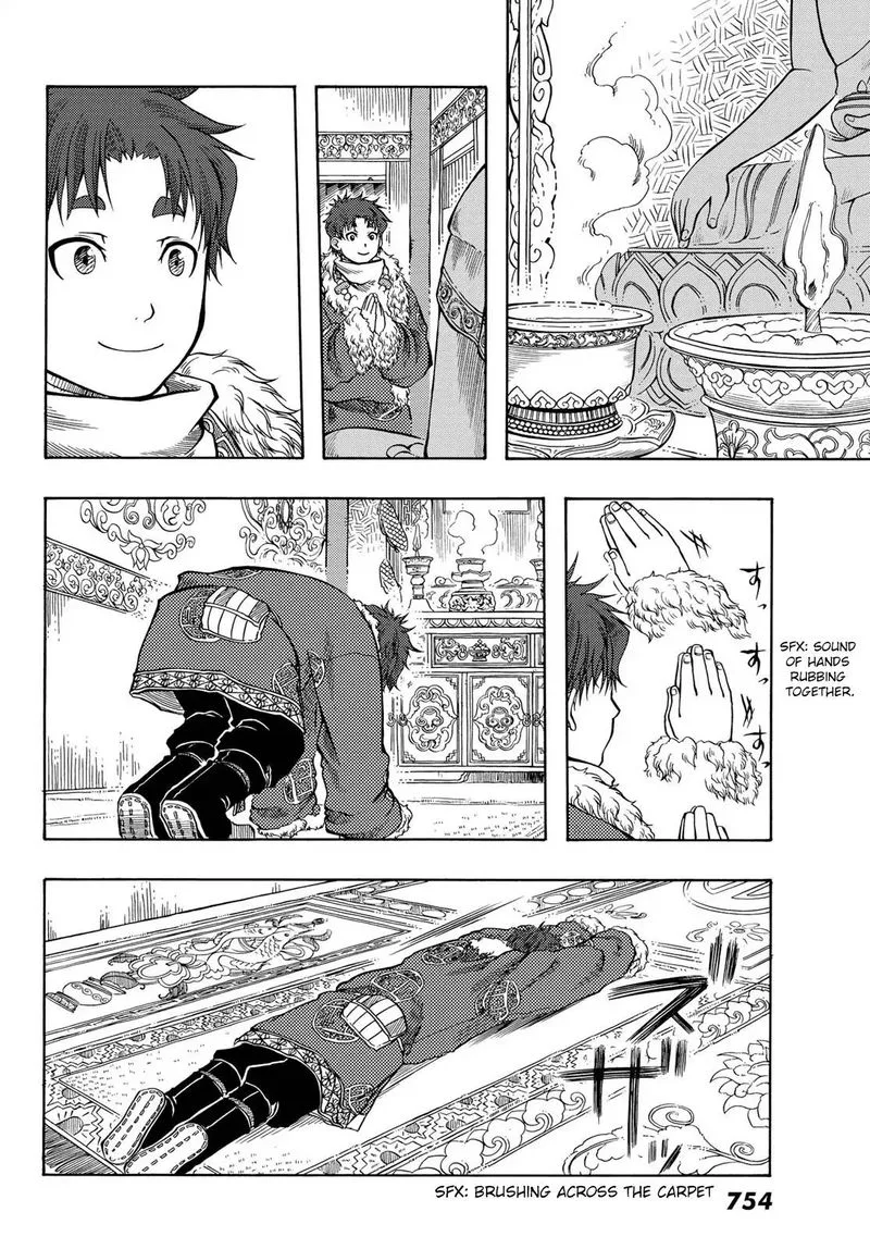 Tenju no Kuni Chapter 17 page 2