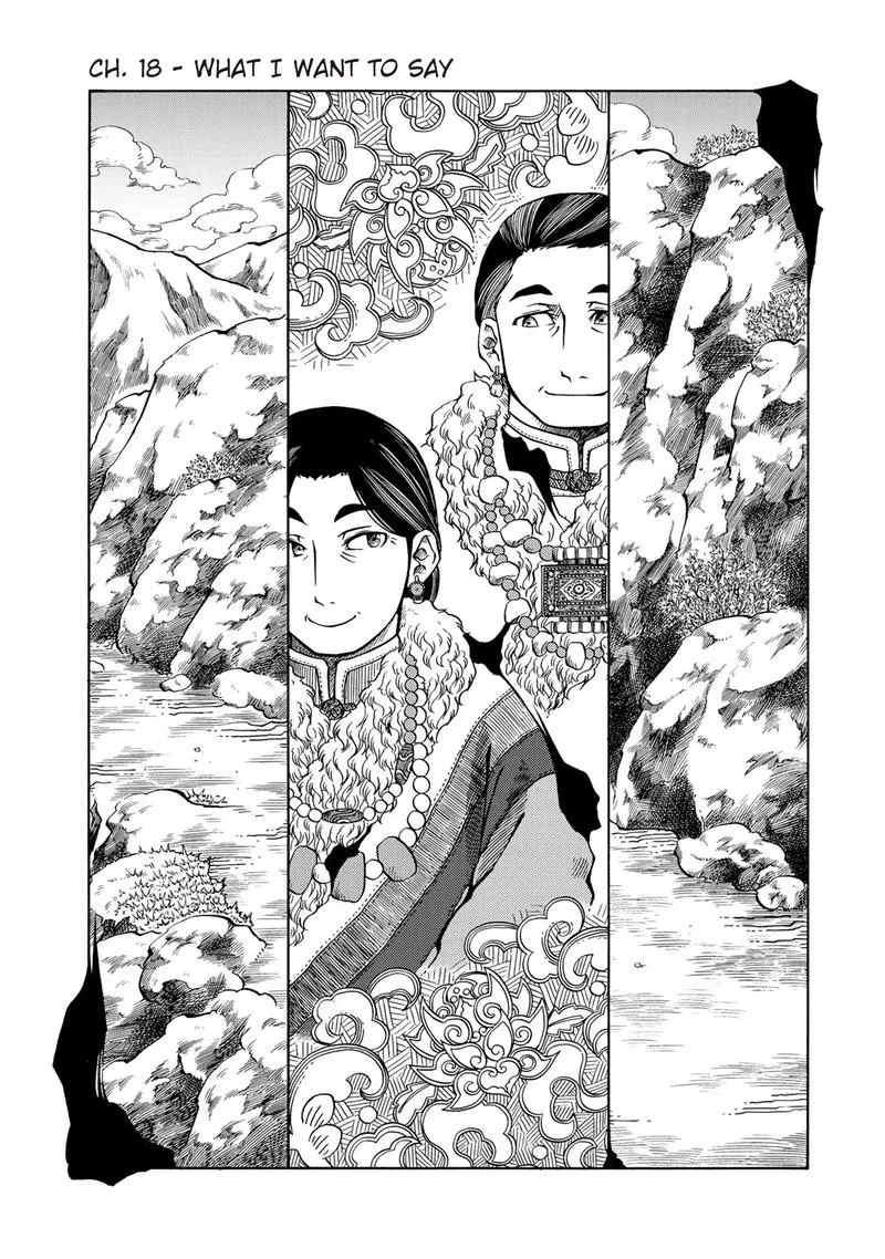 Tenju no Kuni Chapter 18 page 1