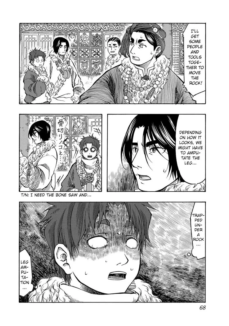 Tenju no Kuni Chapter 18 page 14