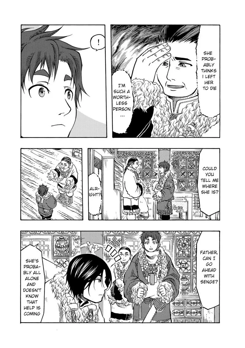 Tenju no Kuni Chapter 18 page 16
