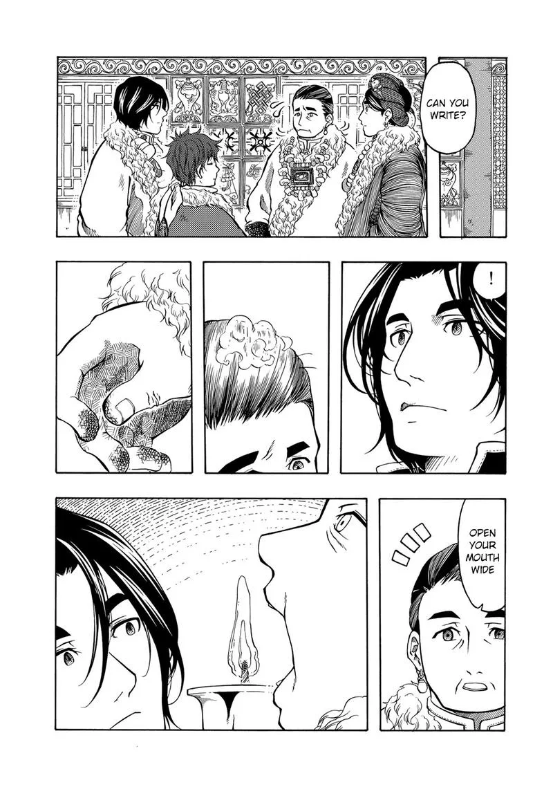 Tenju no Kuni Chapter 18 page 7