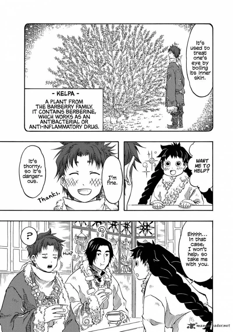 Tenju no Kuni Chapter 2 page 7