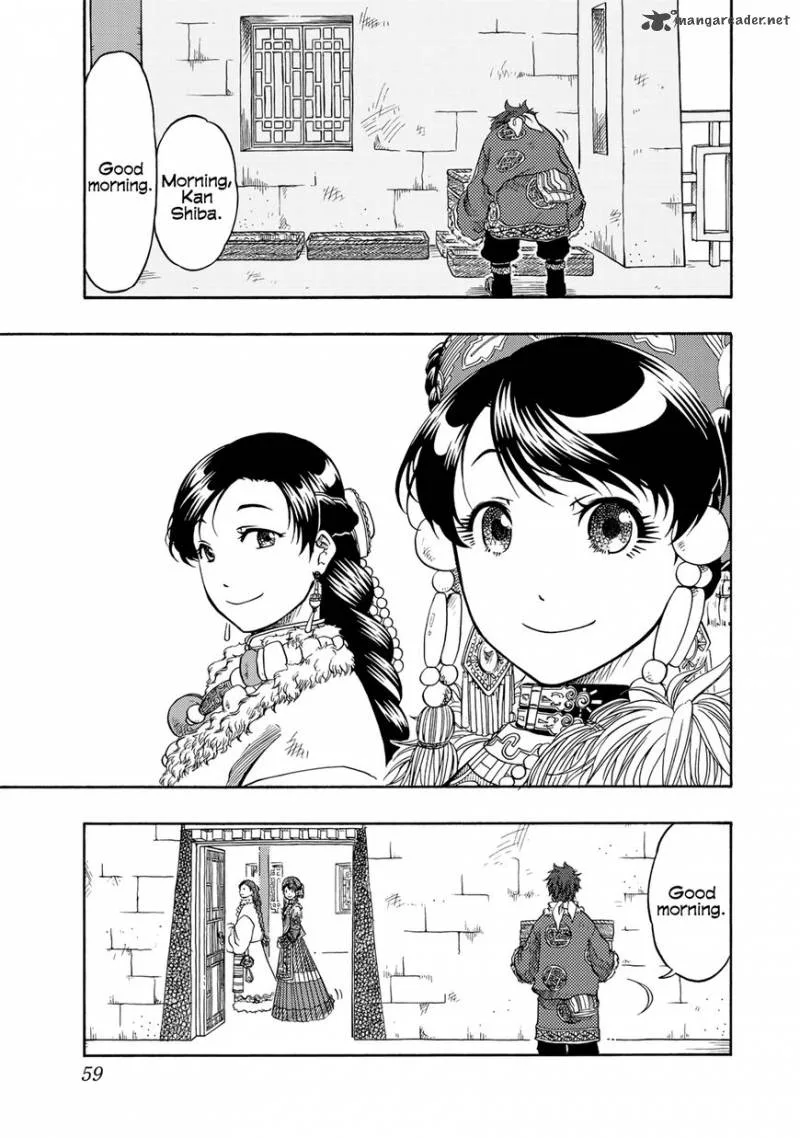 Tenju no Kuni Chapter 2 page 3