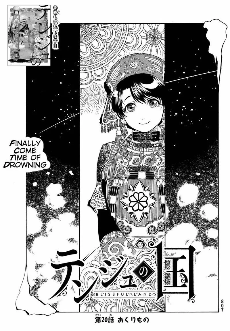 Tenju no Kuni Chapter 20 page 1