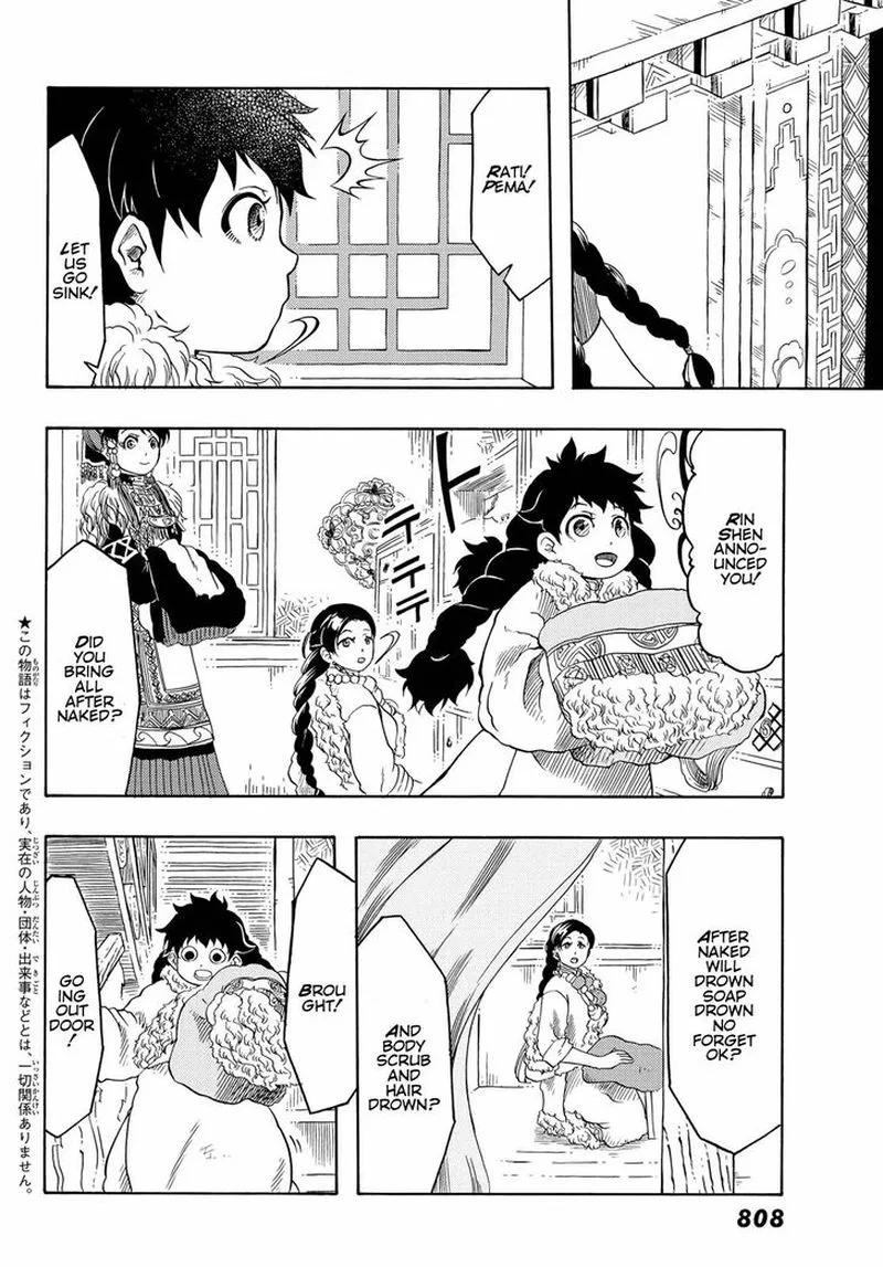 Tenju no Kuni Chapter 20 page 2