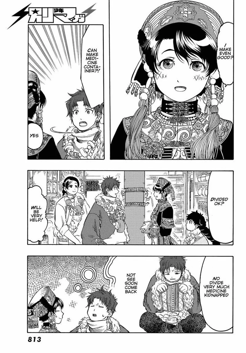 Tenju no Kuni Chapter 20 page 7