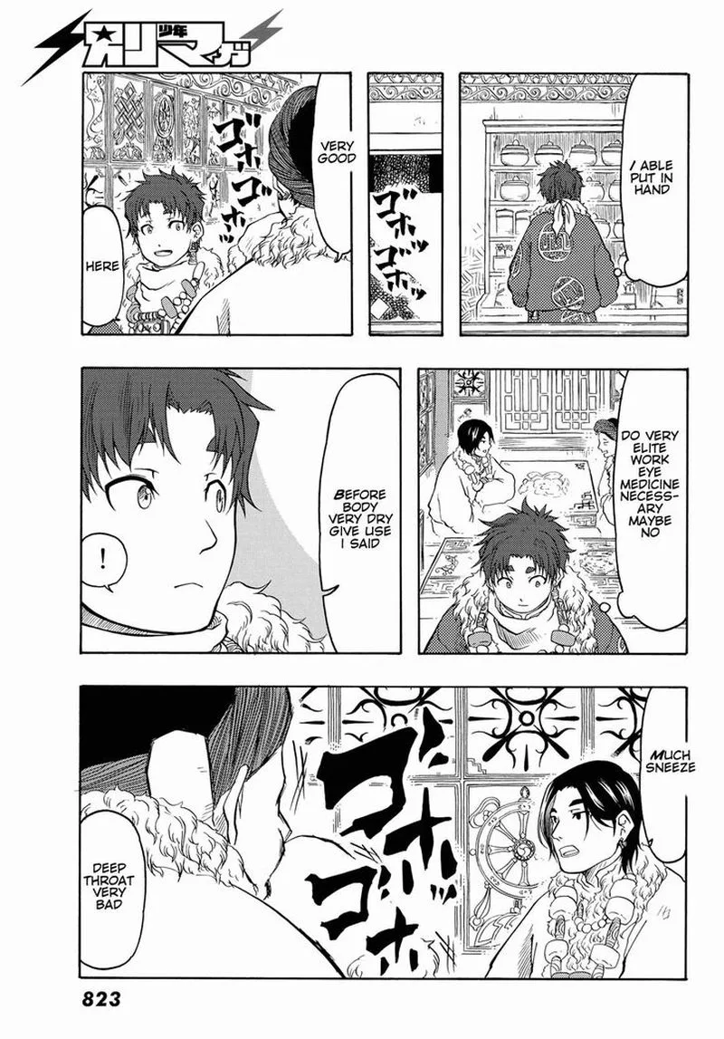 Tenju no Kuni Chapter 20 page 17