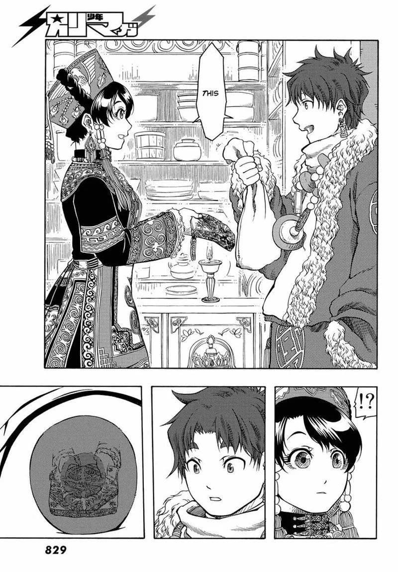 Tenju no Kuni Chapter 20 page 23