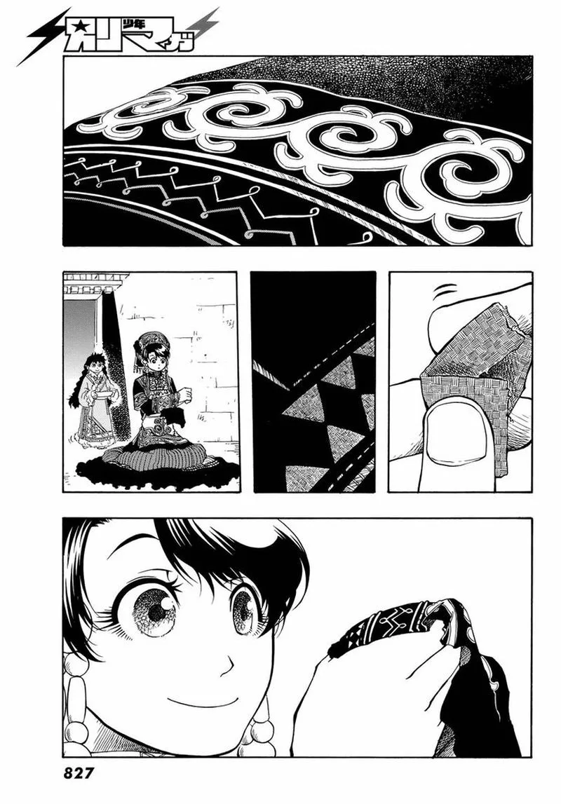 Tenju no Kuni Chapter 20 page 21