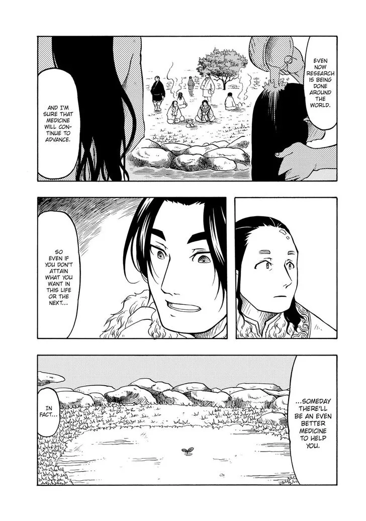 Tenju no Kuni Chapter 21 page 7