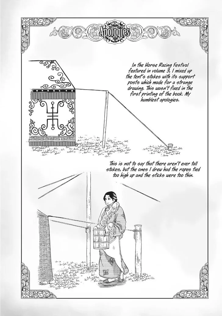 Tenju no Kuni Chapter 21 page 16