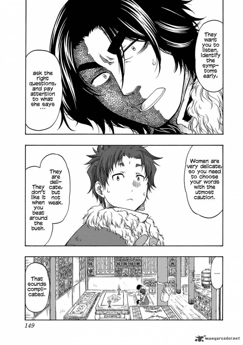Tenju no Kuni Chapter 4 page 13