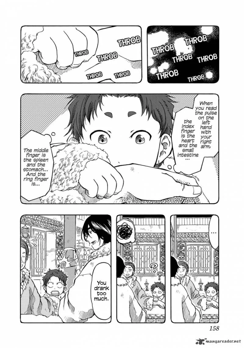 Tenju no Kuni Chapter 4 page 22