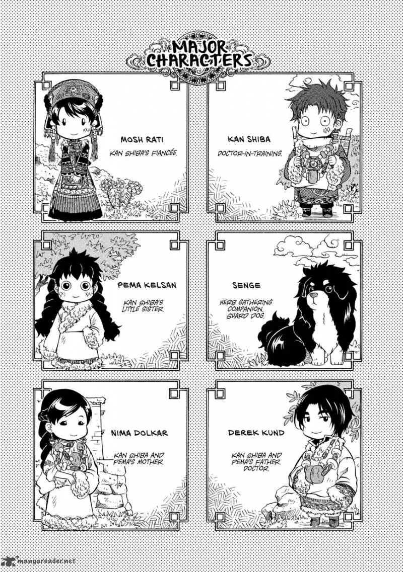 Tenju no Kuni Chapter 6 page 6