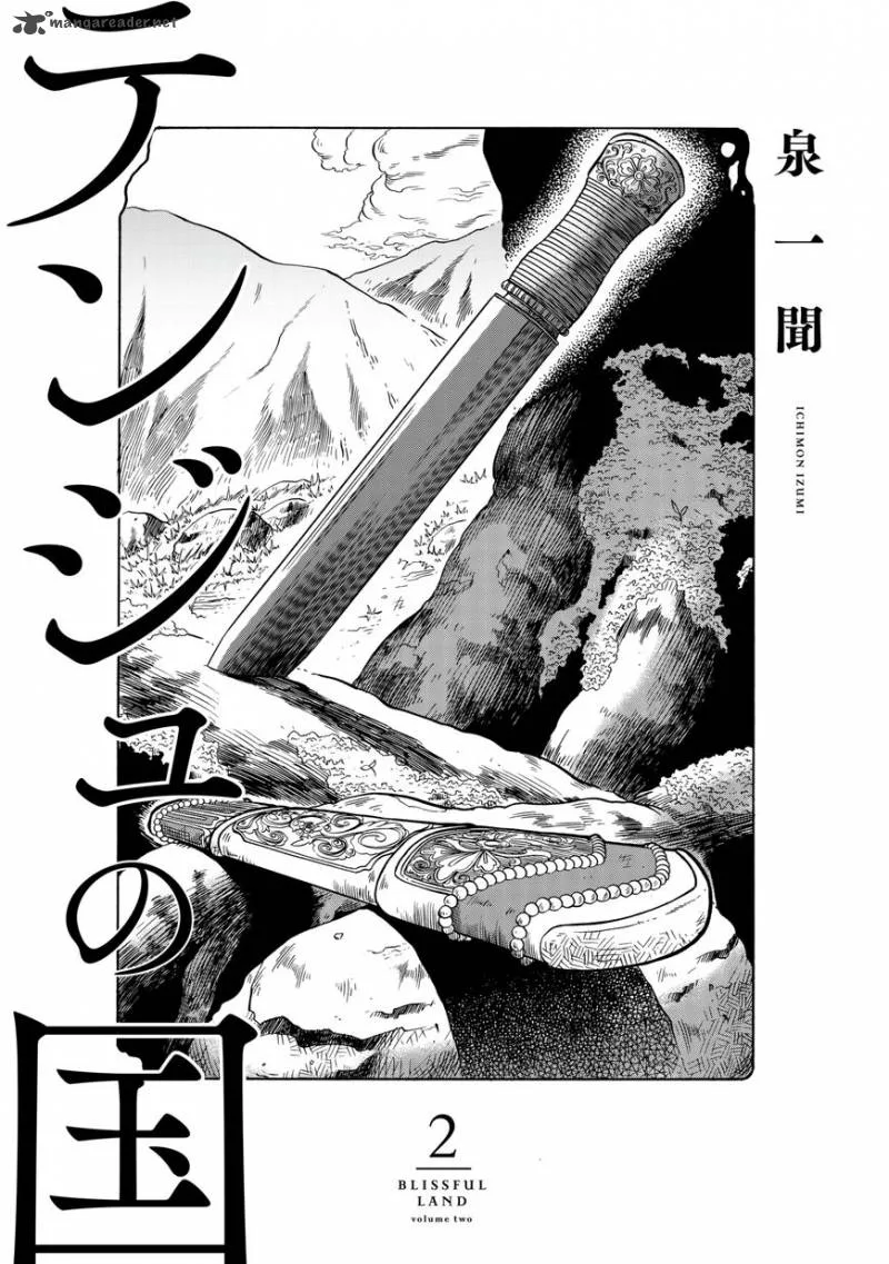 Tenju no Kuni Chapter 6 page 2