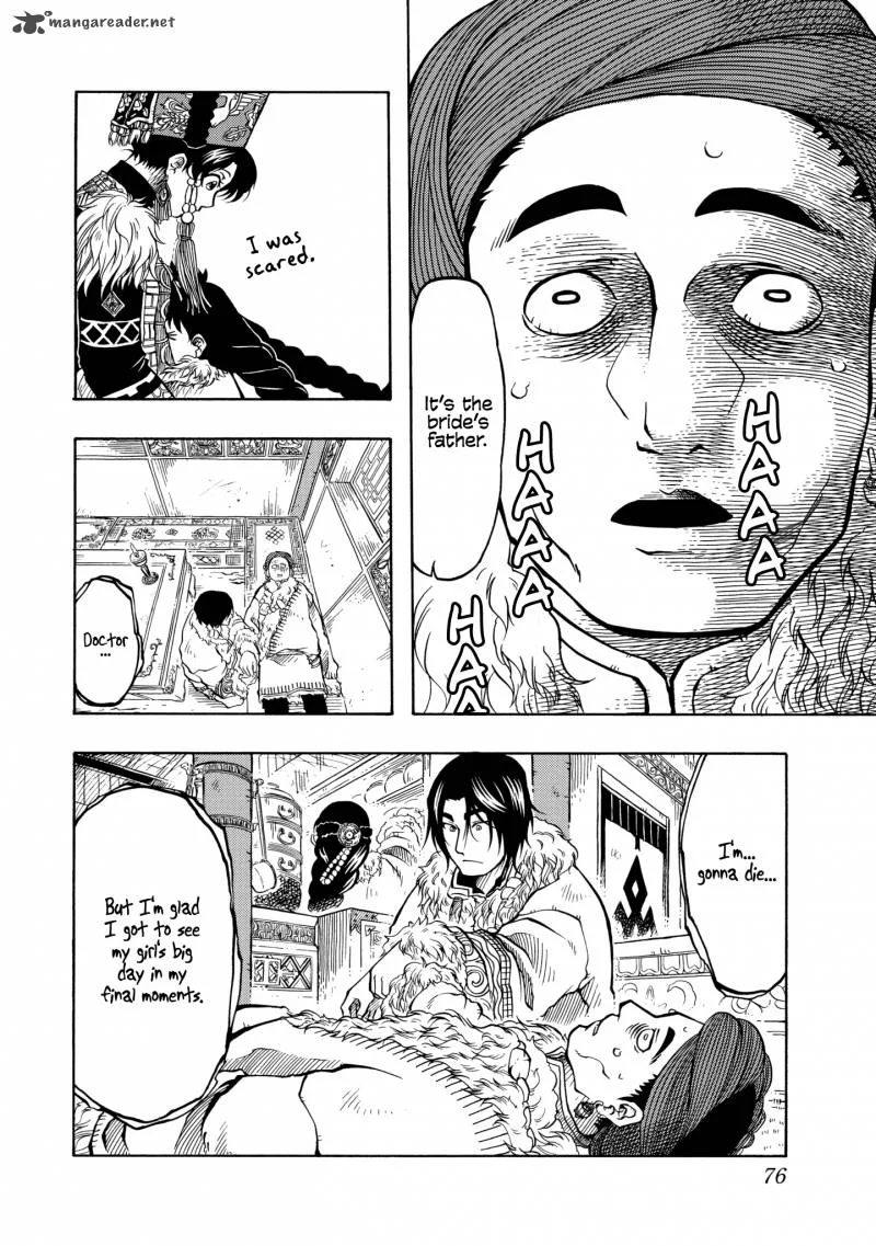 Tenju no Kuni Chapter 8 page 11