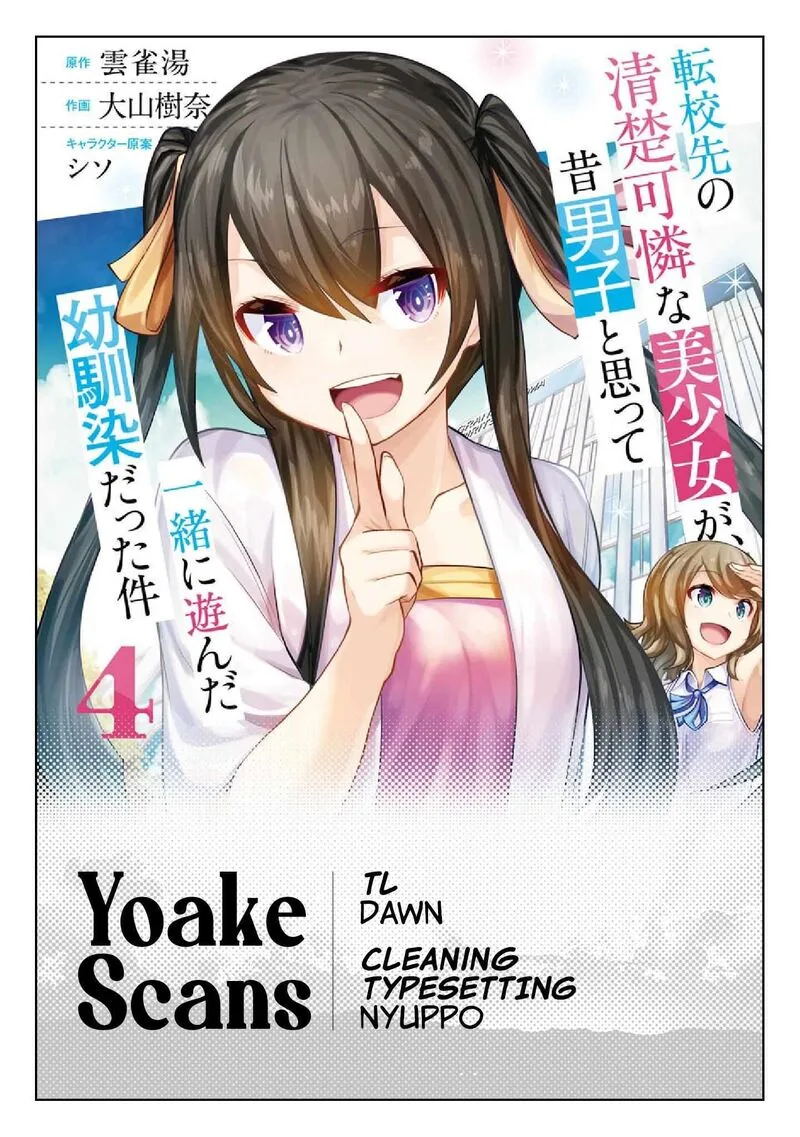 Tenkou Saki no Seiso Karen na Bishoujo ga, Mukashi Danshi to Omotte Issho ni Asonda Osananajimi datta Ken Chapter 21 page 31
