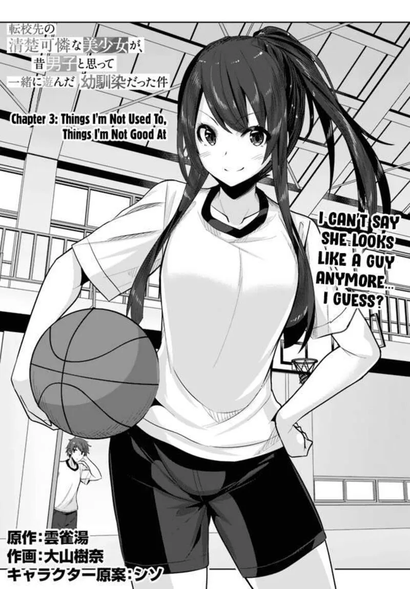 Tenkou Saki no Seiso Karen na Bishoujo ga, Mukashi Danshi to Omotte Issho ni Asonda Osananajimi datta Ken Chapter 3 page 1