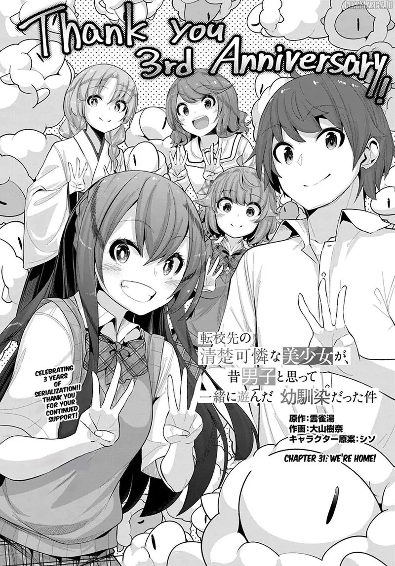 Tenkou Saki no Seiso Karen na Bishoujo ga, Mukashi Danshi to Omotte Issho ni Asonda Osananajimi datta Ken Chapter 31 page 2