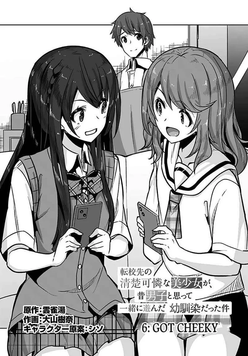 Tenkou Saki no Seiso Karen na Bishoujo ga, Mukashi Danshi to Omotte Issho ni Asonda Osananajimi datta Ken Chapter 6 page 2
