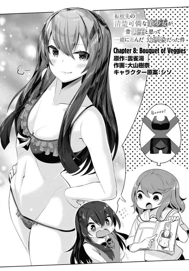 Tenkou Saki no Seiso Karen na Bishoujo ga, Mukashi Danshi to Omotte Issho ni Asonda Osananajimi datta Ken Chapter 8 page 2
