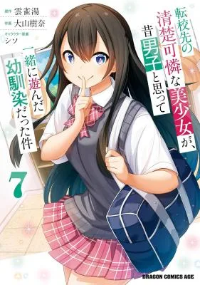 Tenkou Saki no Seiso Karen na Bishoujo ga, Mukashi Danshi to Omotte Issho ni Asonda Osananajimi datta Ken cover