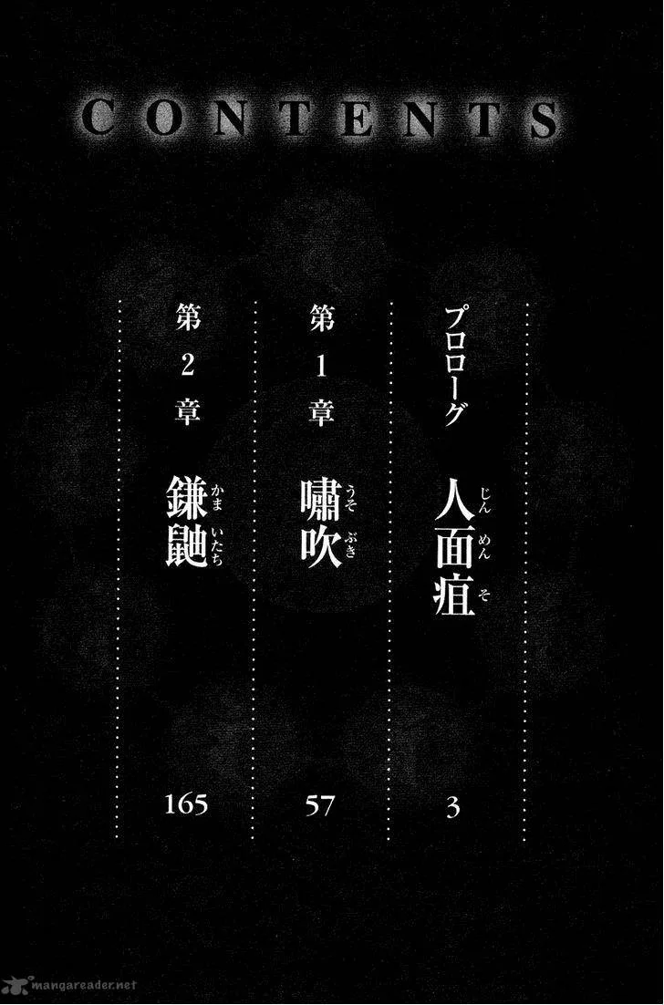 Tenkuu no Inu Chapter 1 page 4