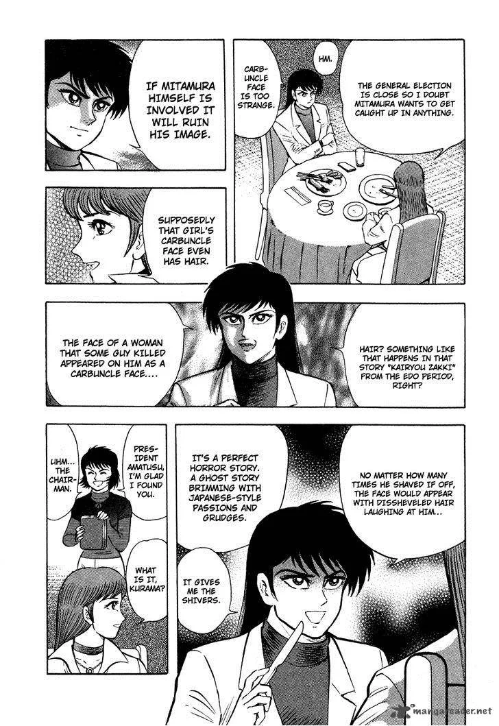 Tenkuu no Inu Chapter 1 page 18