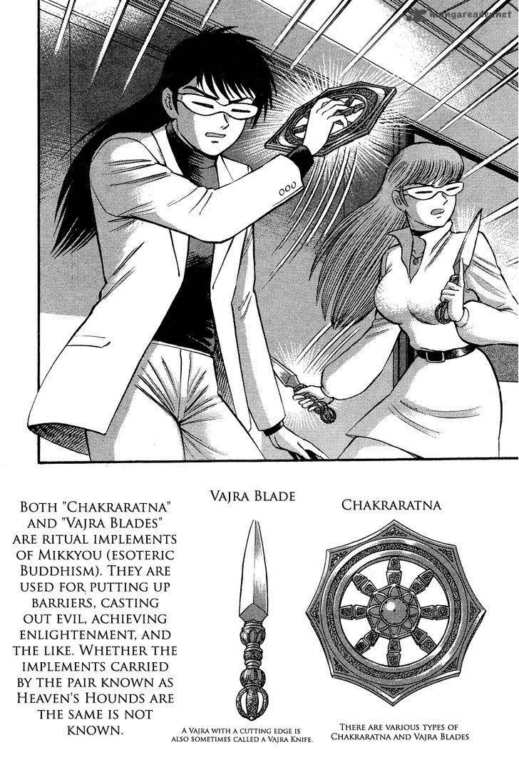 Tenkuu no Inu Chapter 1 page 33
