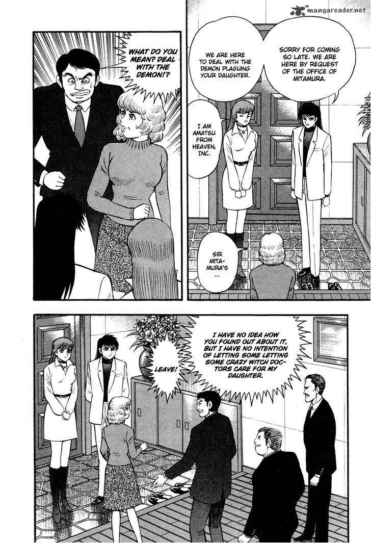 Tenkuu no Inu Chapter 1 page 21
