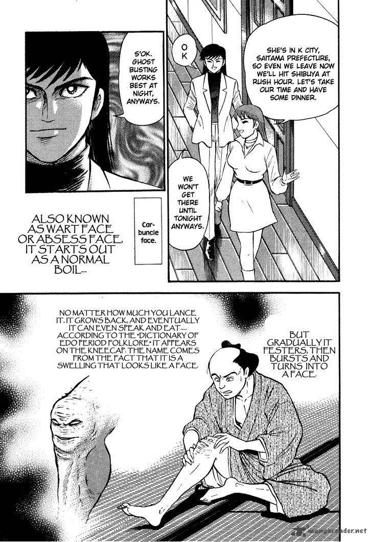 Tenkuu no Inu Chapter 1 page 15