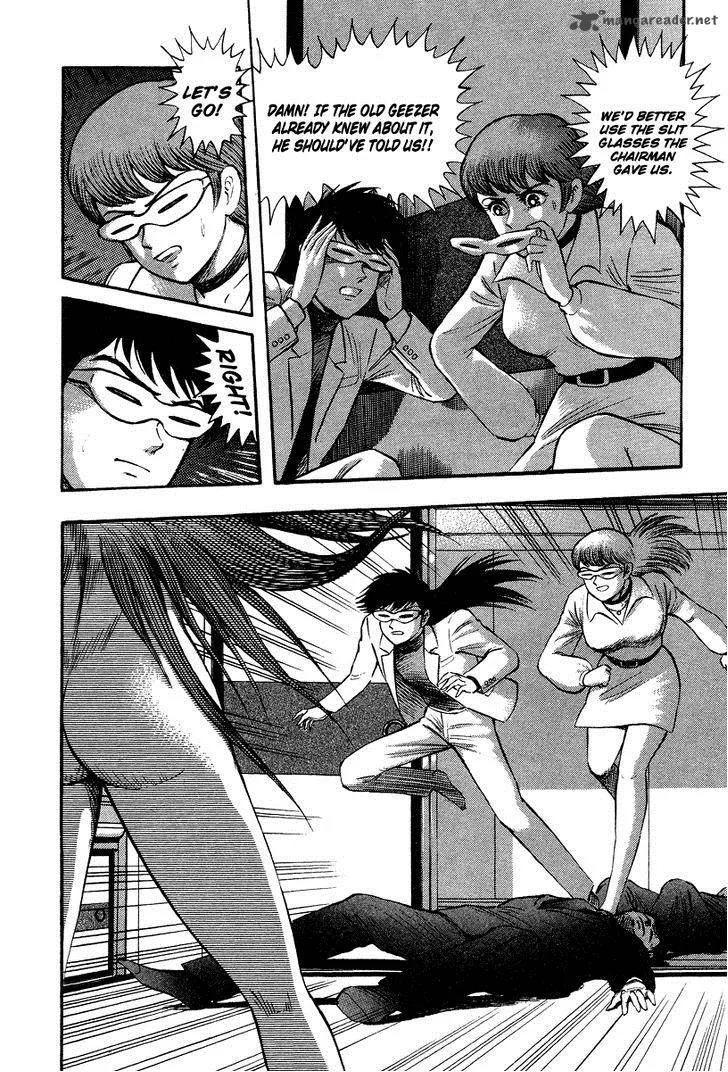 Tenkuu no Inu Chapter 1 page 31