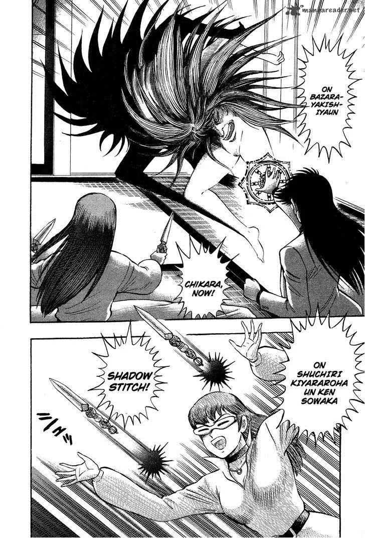 Tenkuu no Inu Chapter 1 page 35