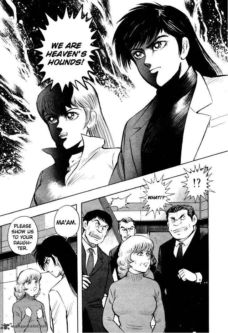 Tenkuu no Inu Chapter 1 page 24