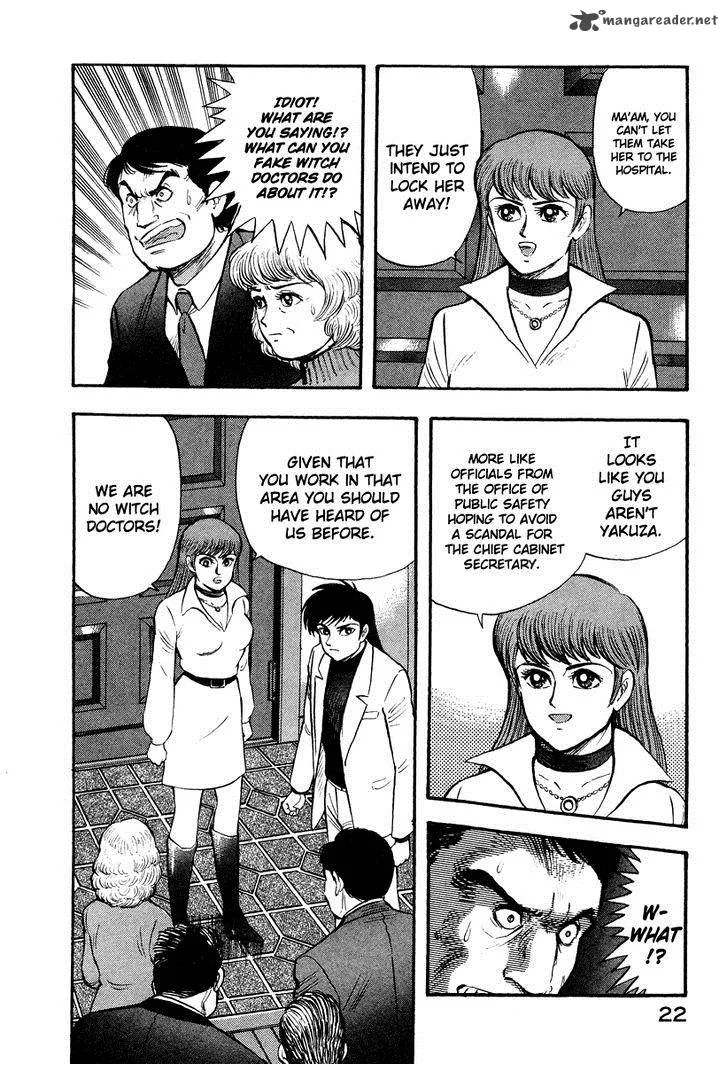 Tenkuu no Inu Chapter 1 page 23