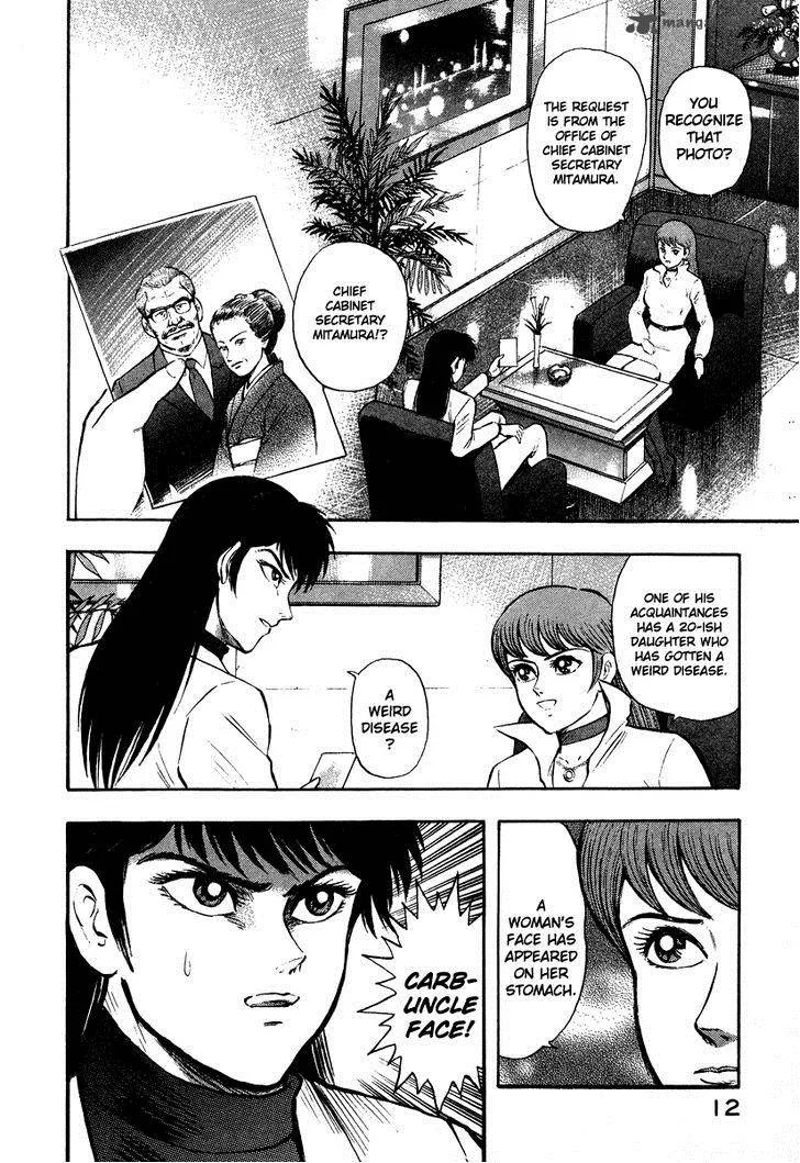 Tenkuu no Inu Chapter 1 page 14