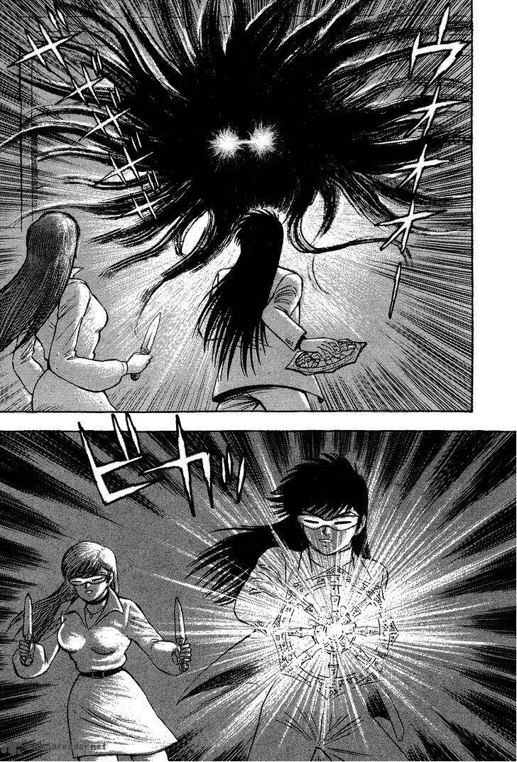 Tenkuu no Inu Chapter 1 page 34