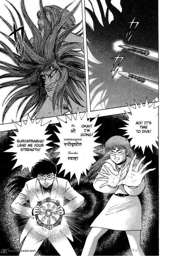 Tenkuu no Inu Chapter 1 page 36