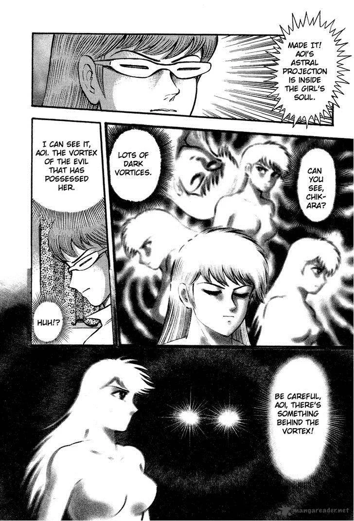 Tenkuu no Inu Chapter 1 page 38