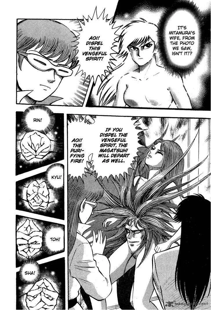 Tenkuu no Inu Chapter 1 page 40
