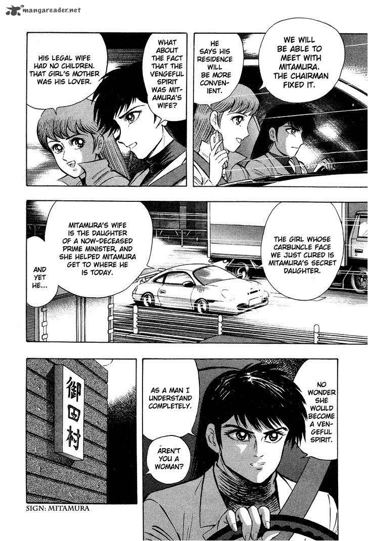 Tenkuu no Inu Chapter 1 page 44