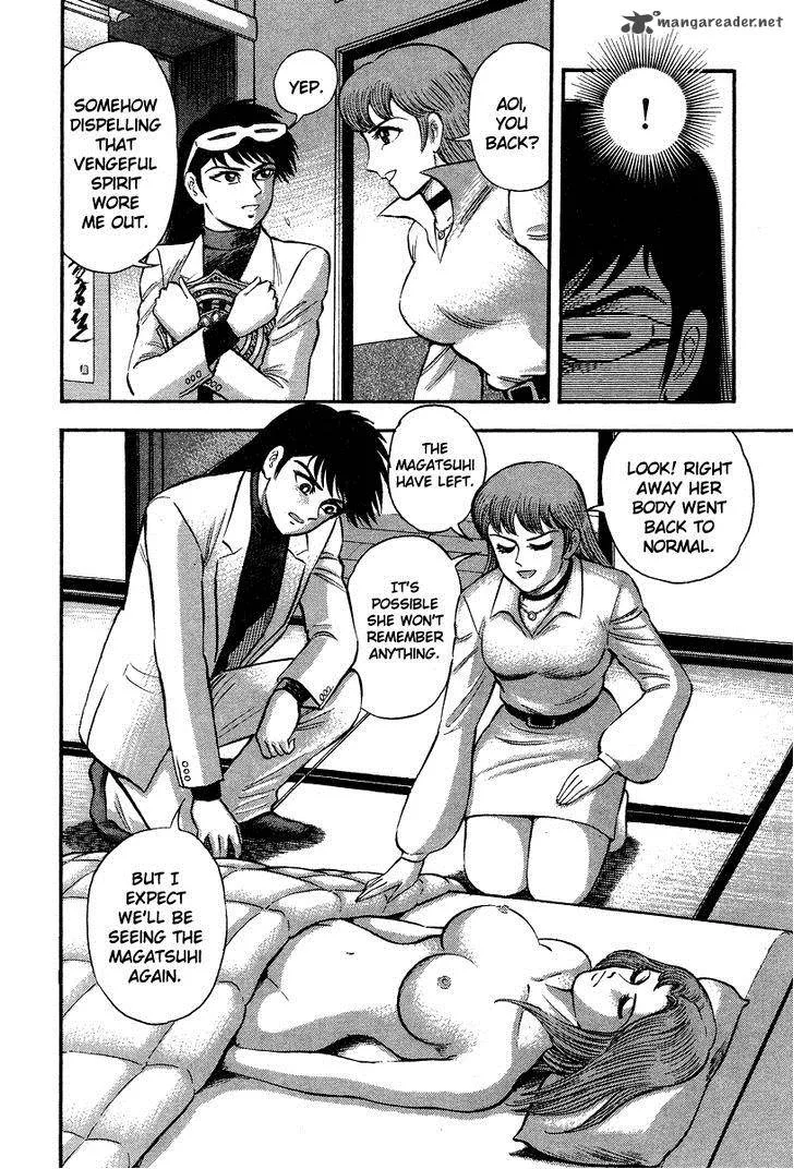 Tenkuu no Inu Chapter 1 page 42