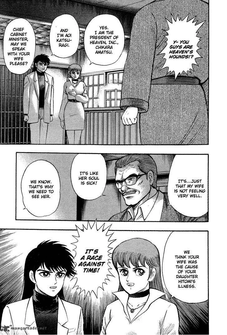 Tenkuu no Inu Chapter 1 page 45