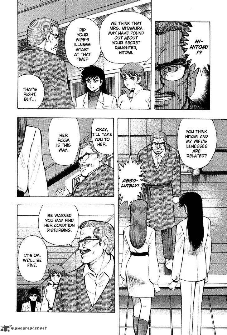 Tenkuu no Inu Chapter 1 page 46