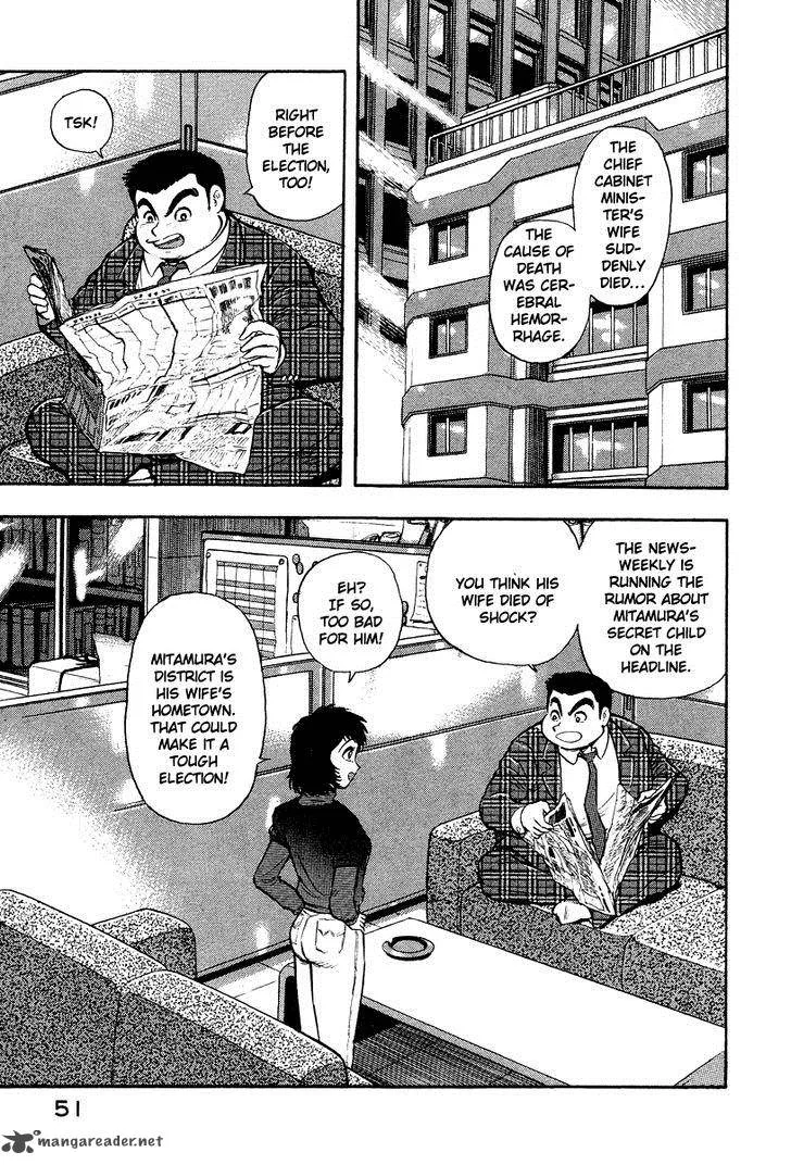 Tenkuu no Inu Chapter 1 page 49